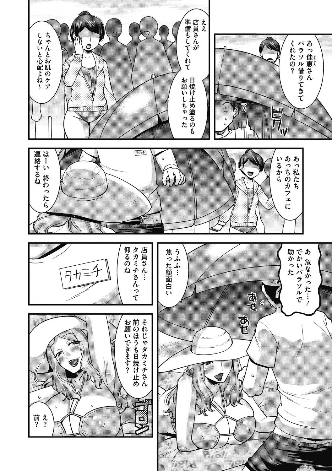 COMIC Megastore DEEP Vol. 40 - Page 80