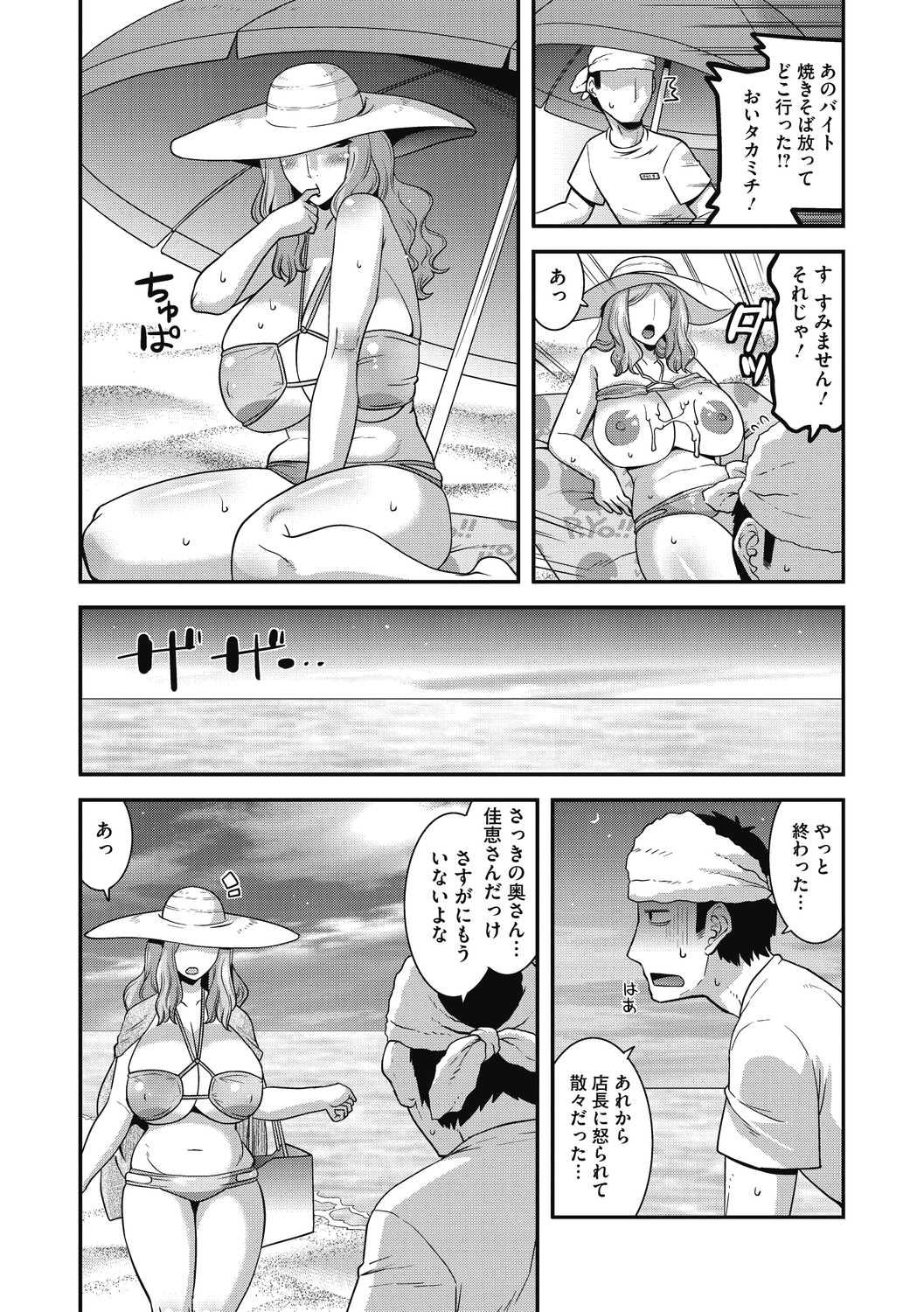 COMIC Megastore DEEP Vol. 40 - Page 83