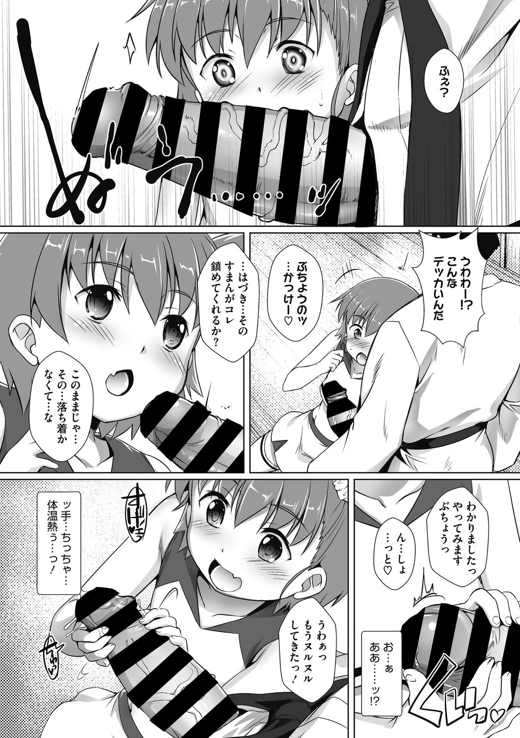 COMIC Megastore DEEP Vol. 38 - Page 145