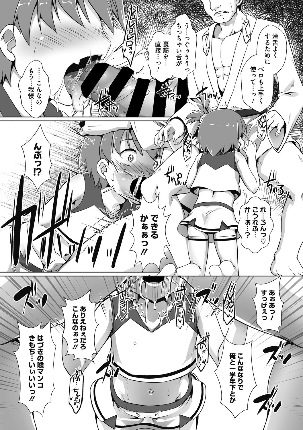 COMIC Megastore DEEP Vol. 38 - Page 147