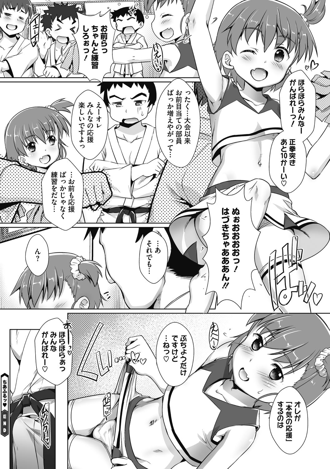 COMIC Megastore DEEP Vol. 38 - Page 160