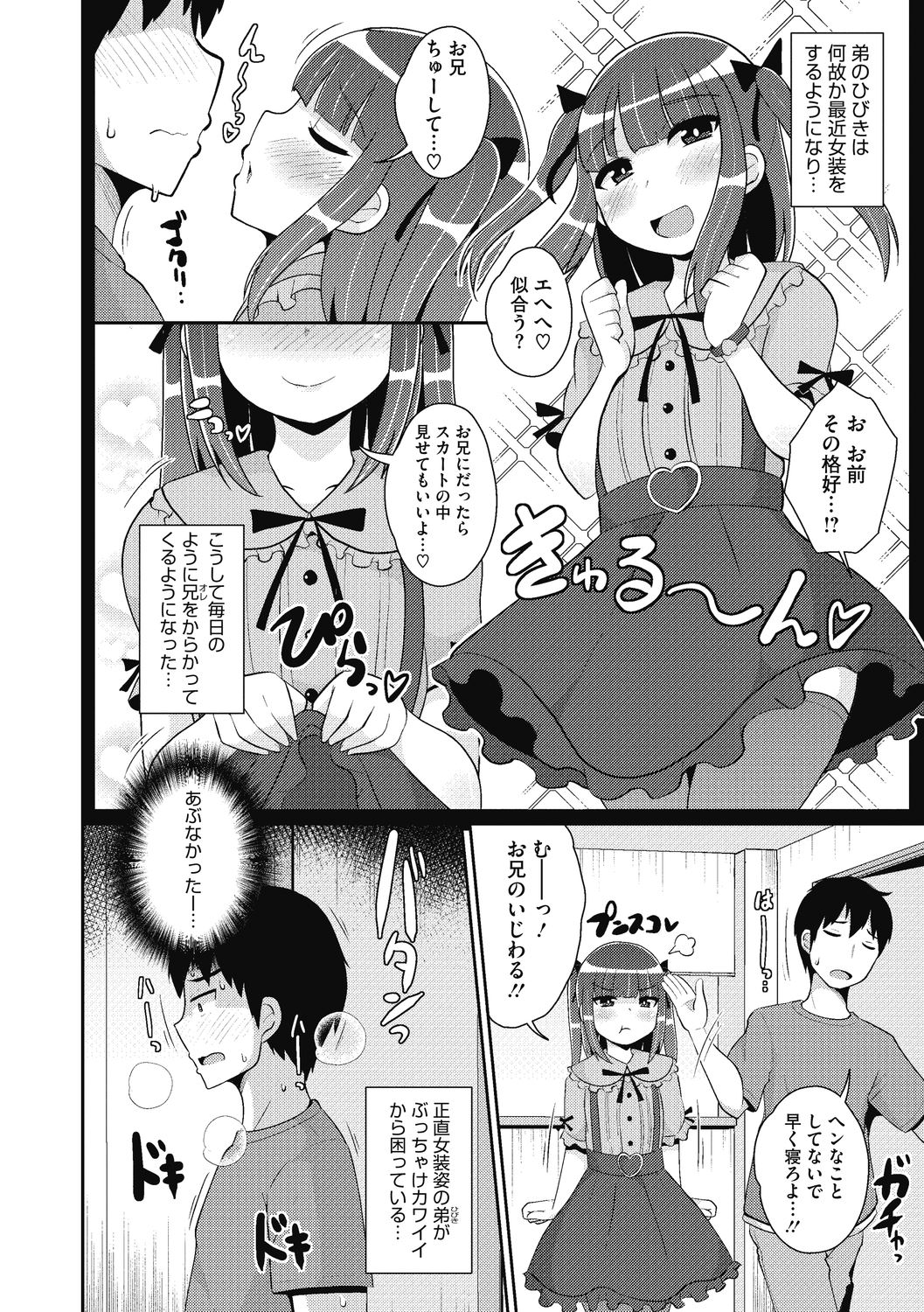 COMIC Megastore DEEP Vol. 38 - Page 162