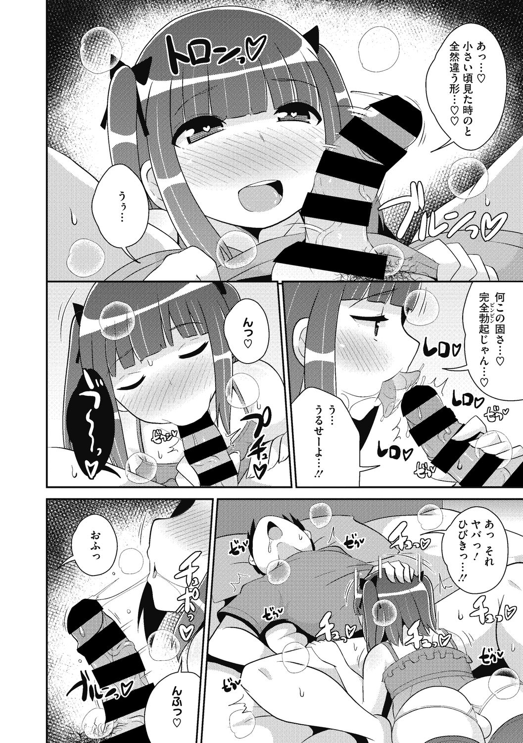 COMIC Megastore DEEP Vol. 38 - Page 166