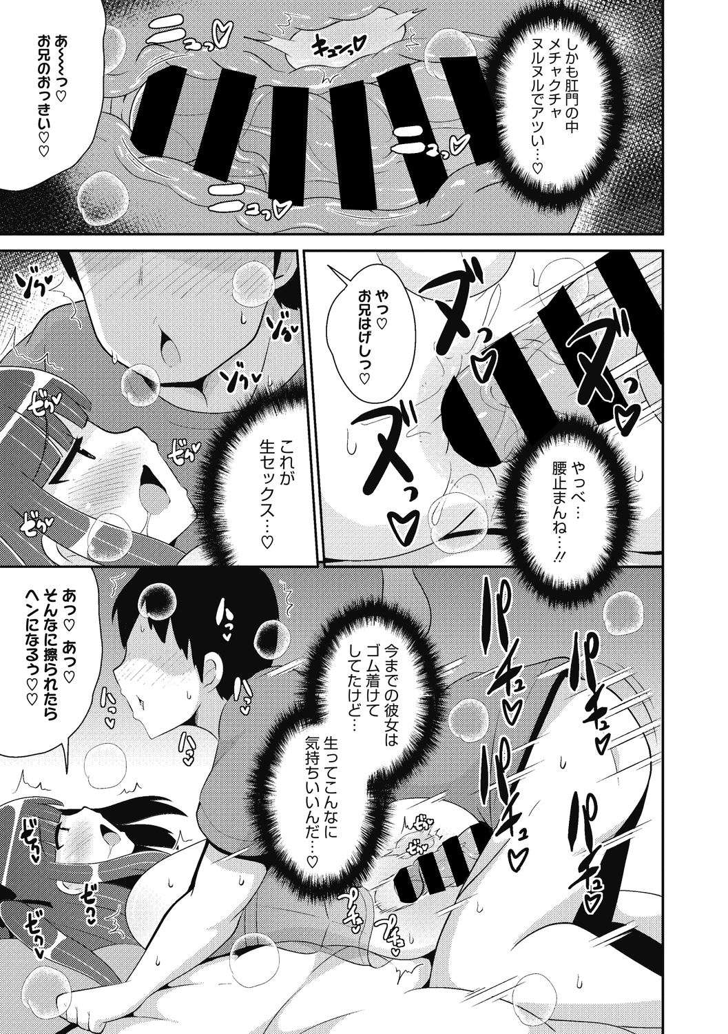COMIC Megastore DEEP Vol. 38 - Page 171