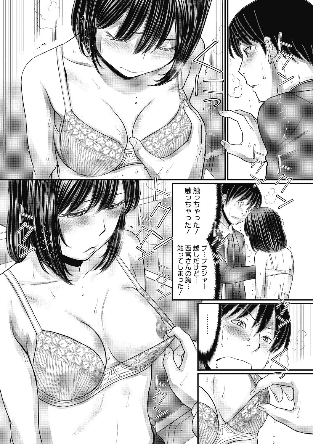 COMIC Megastore DEEP Vol. 38 - Page 192