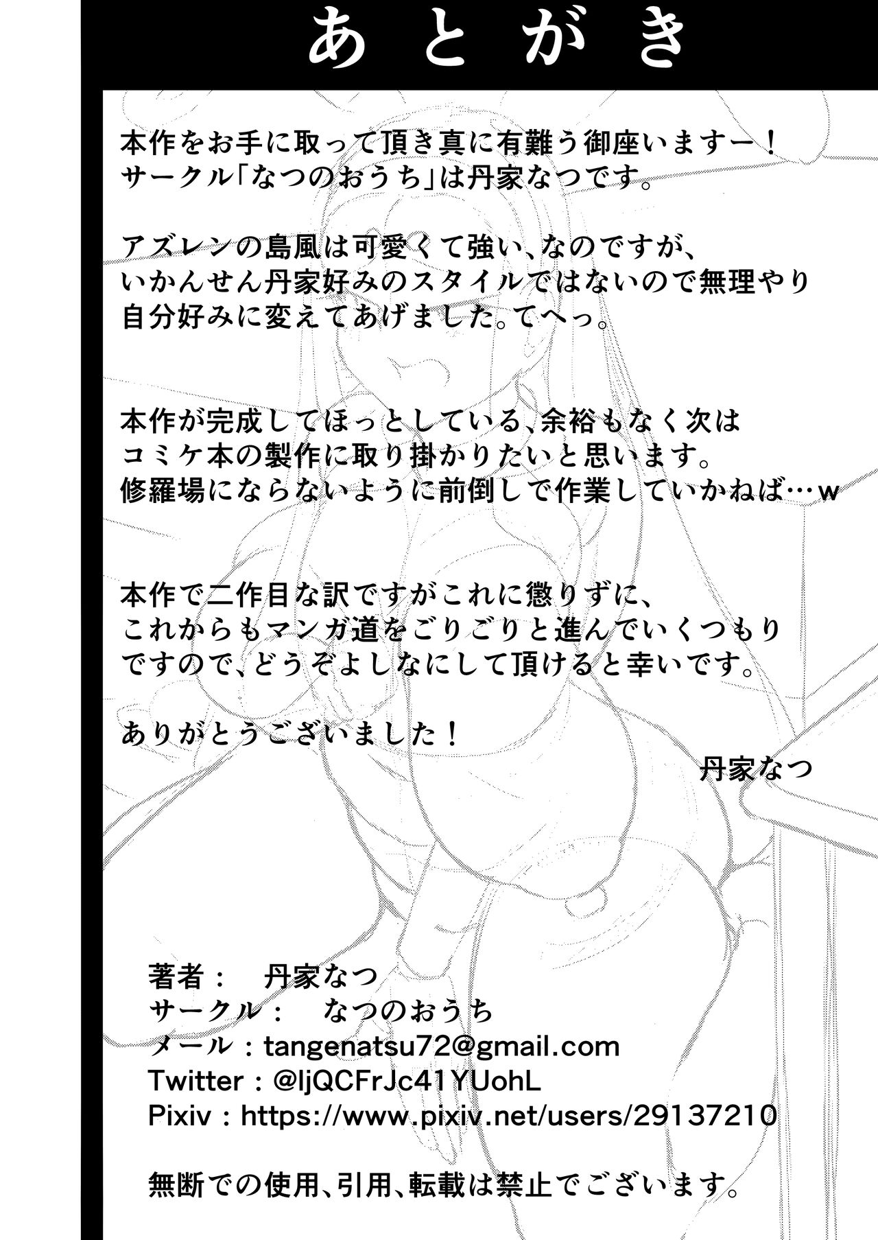 Shimakaze? - Page 30