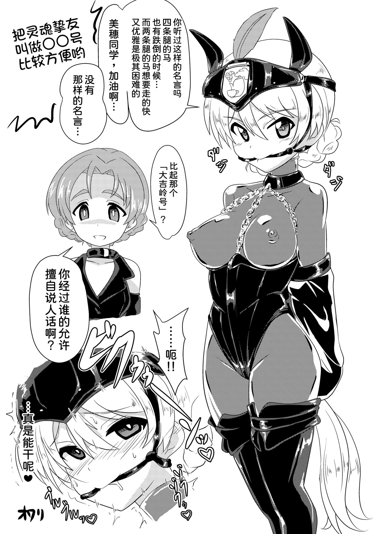 Senbadou, Hajimemasu! - Page 28