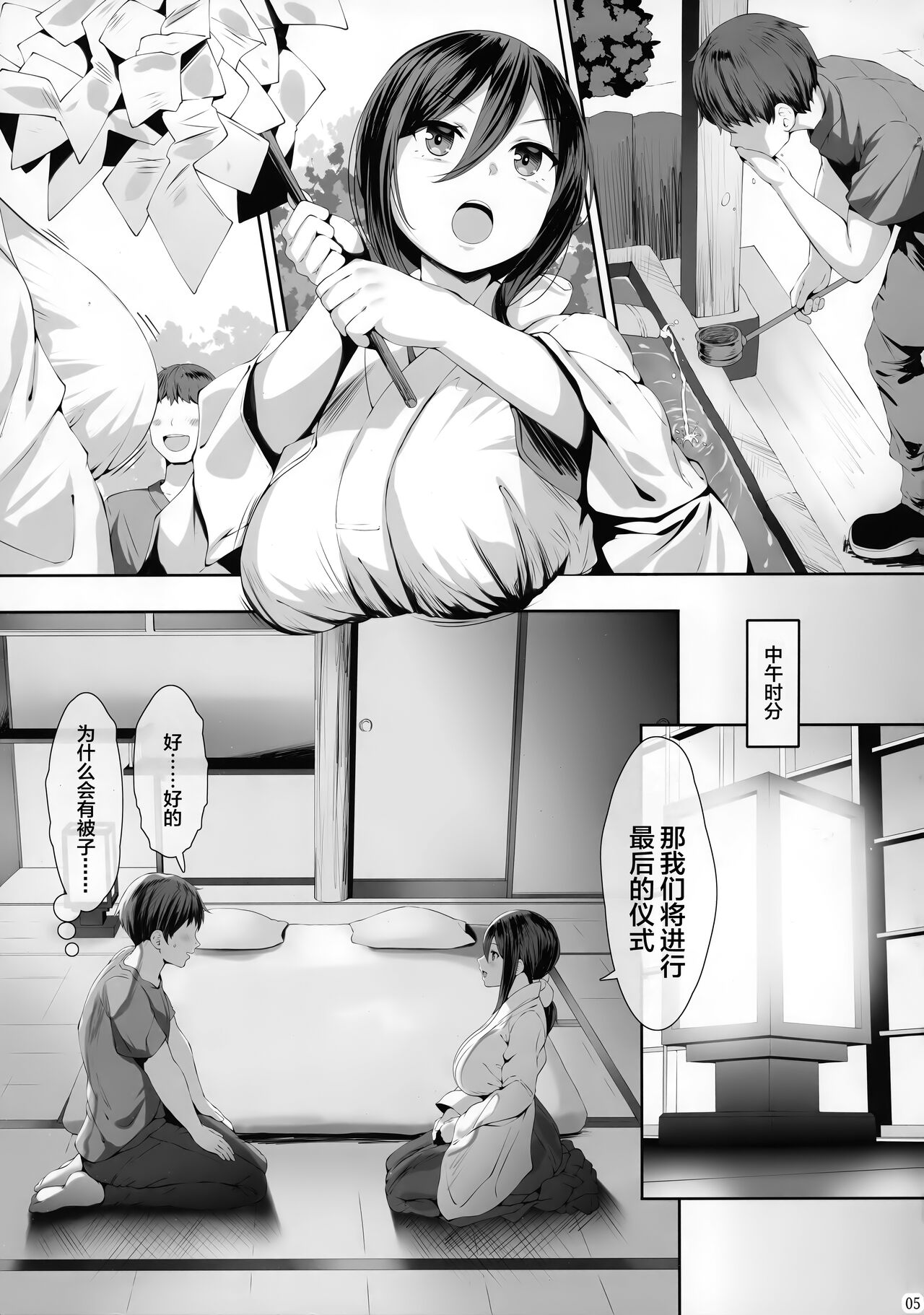 Preview page 5