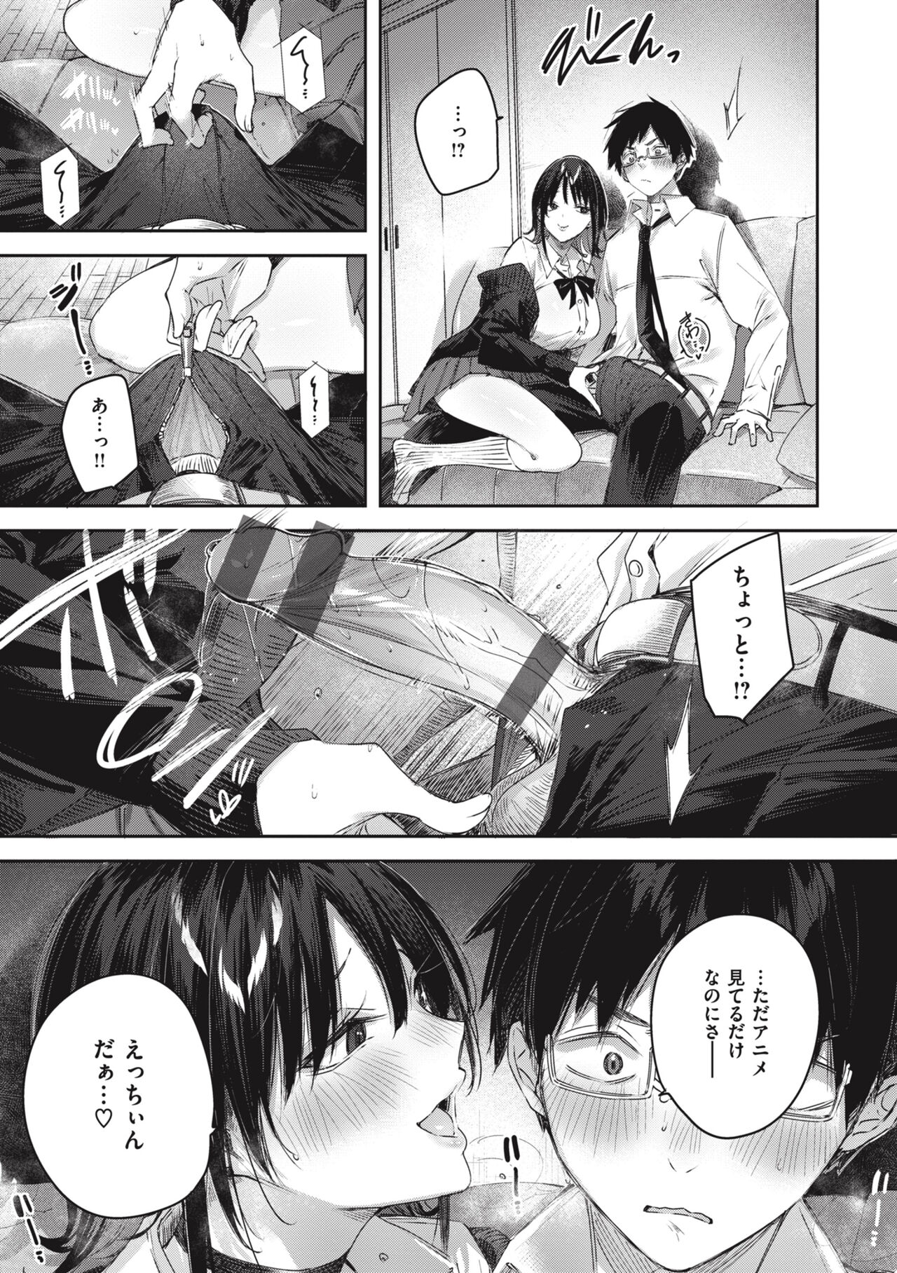 LOVE LARIAT! - Page 193
