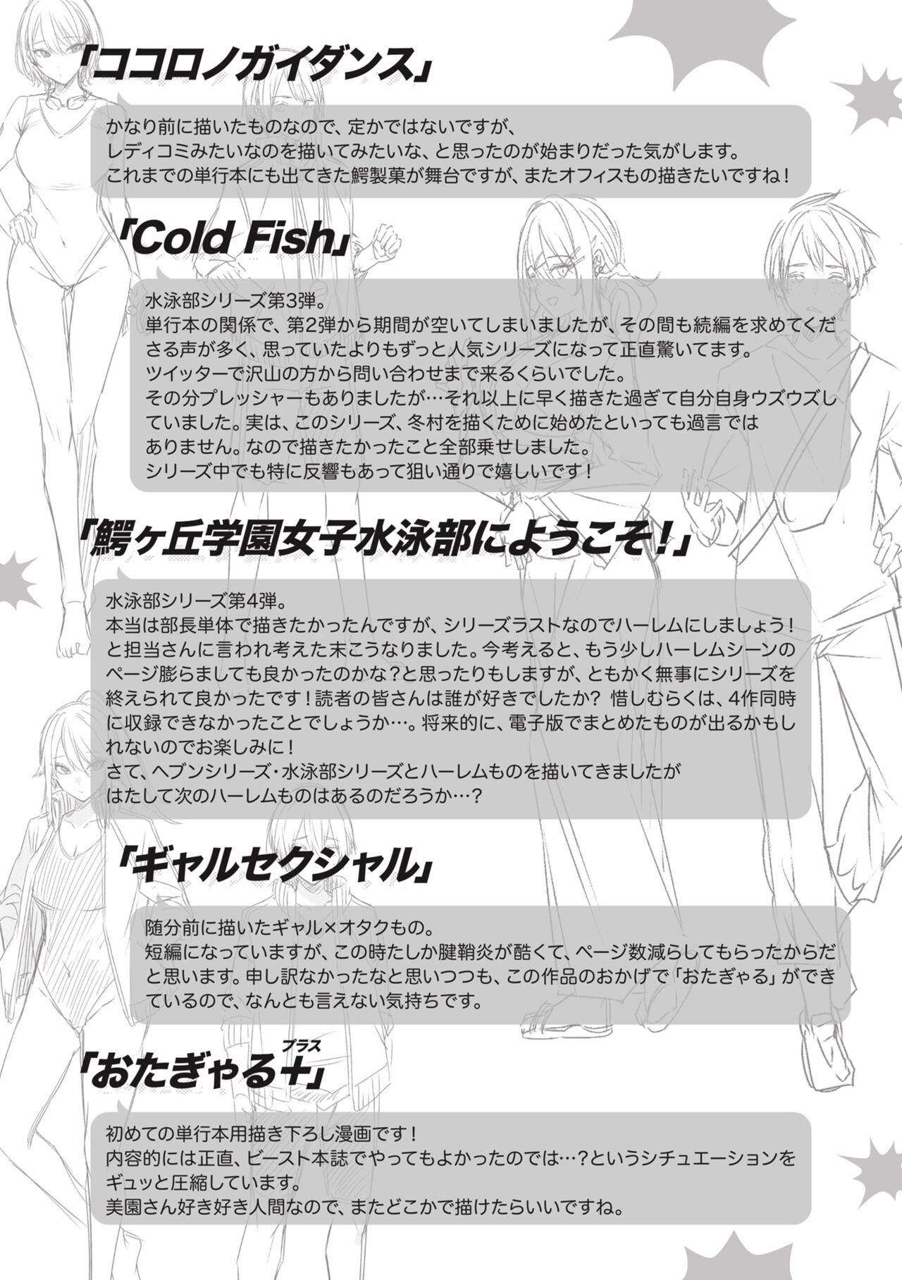 LOVE LARIAT! - Page 200