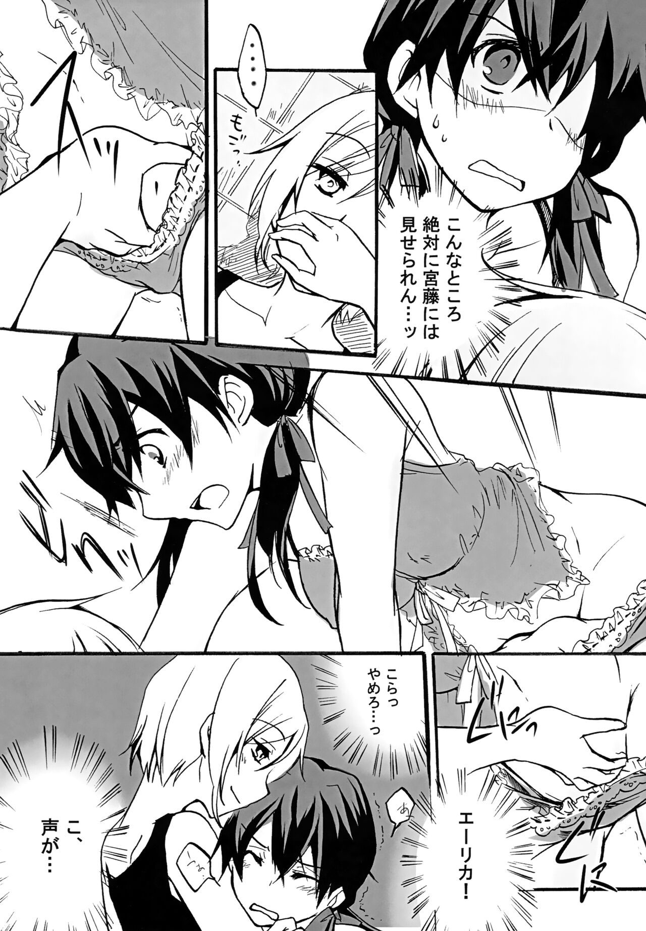 GERMAN DOG FIGHT! - Page 12