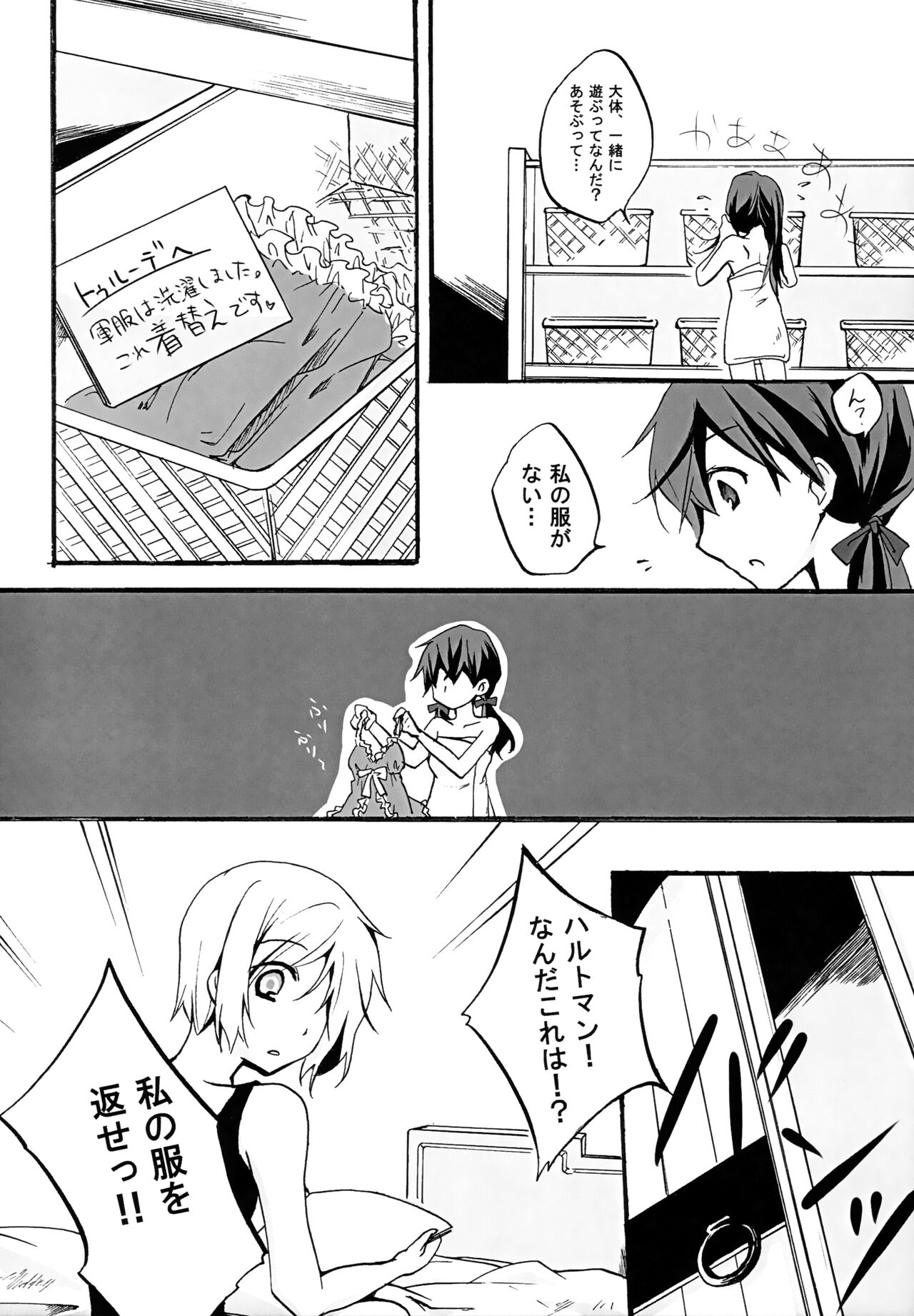 GERMAN DOG FIGHT! - Page 7