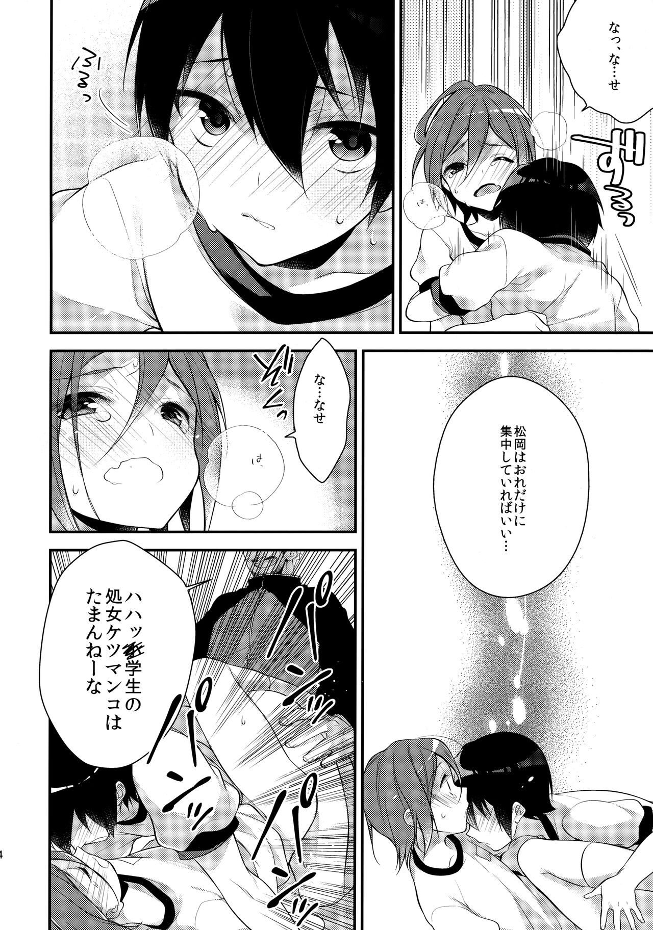Houkago Kojin Lesson - Page 22