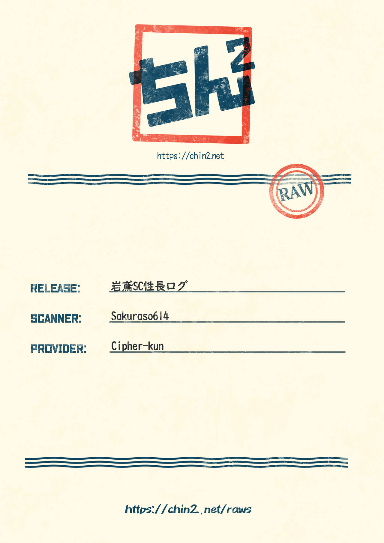 Iwatobi SC Seichou Log - Page 31