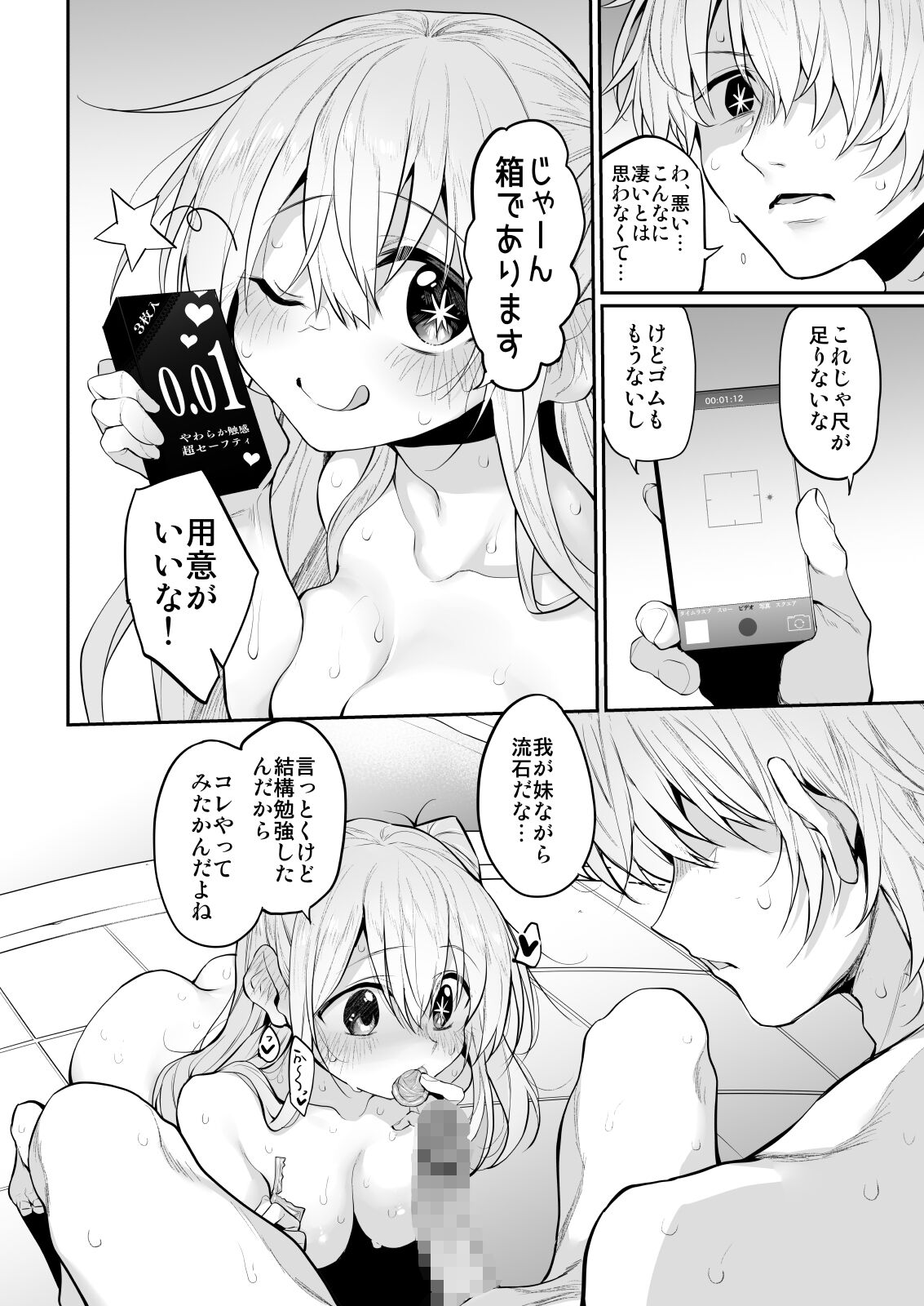 SCANDAL - Page 10