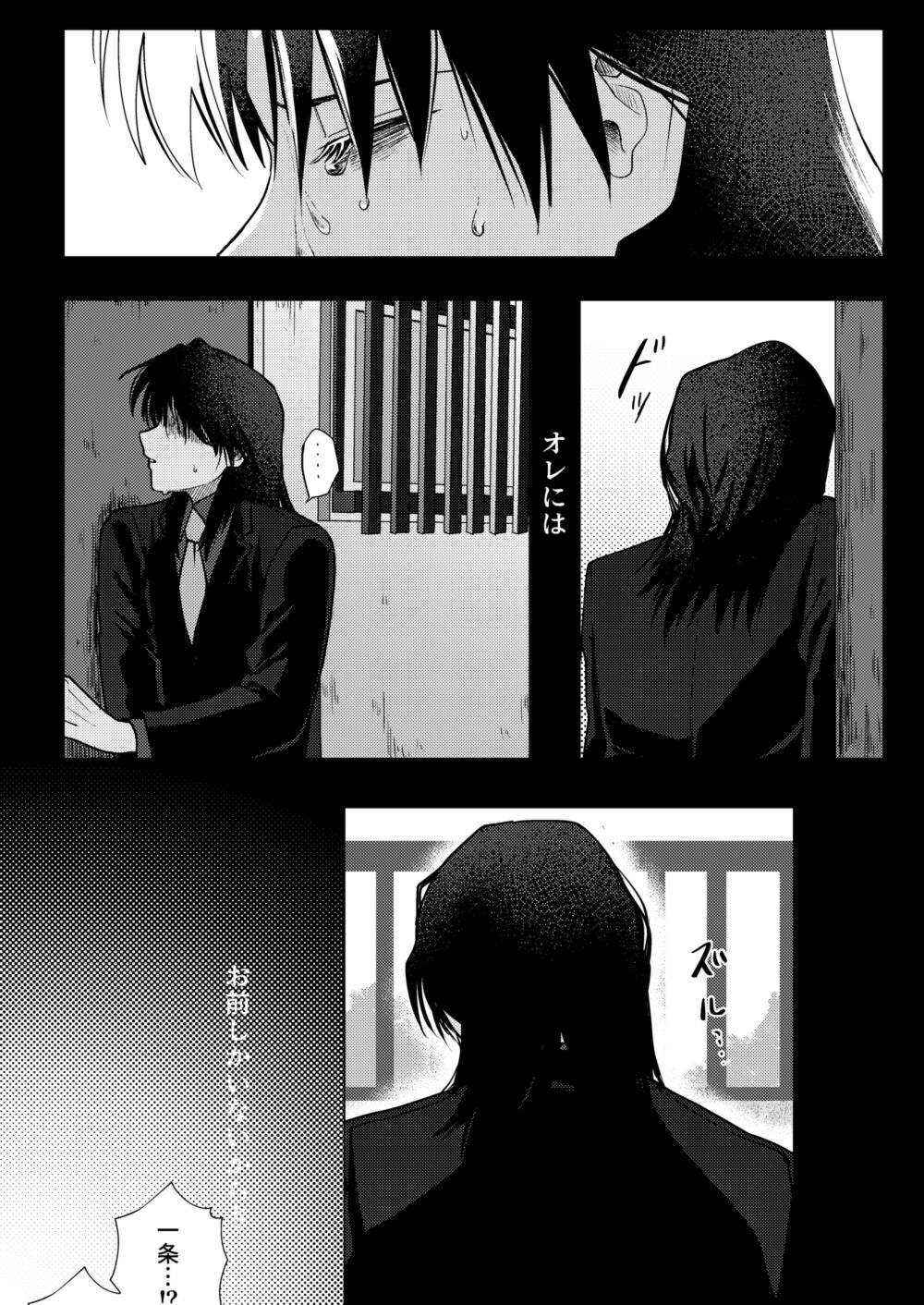 TURN TO ME - Page 40