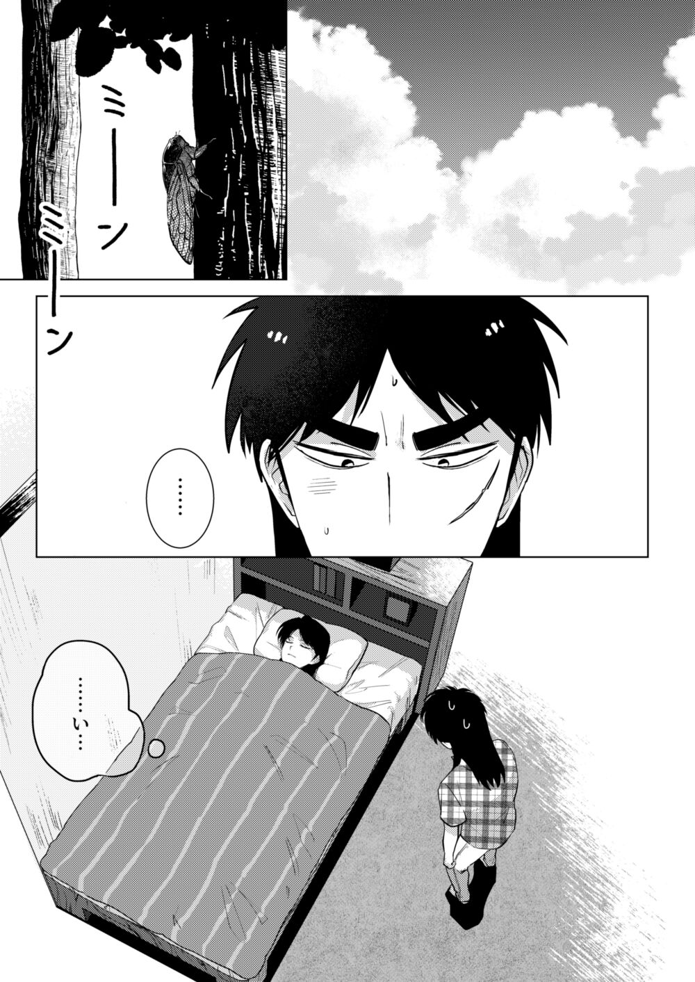 TURN TO ME - Page 5