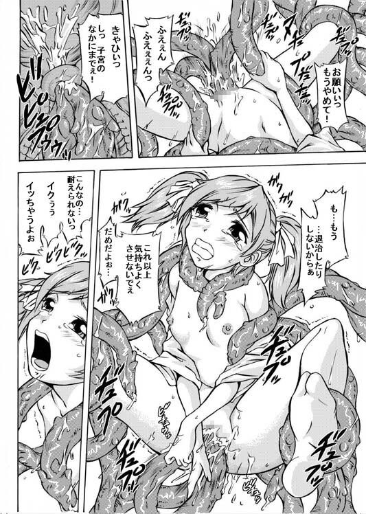 Shoku Kai Ya - Page 18
