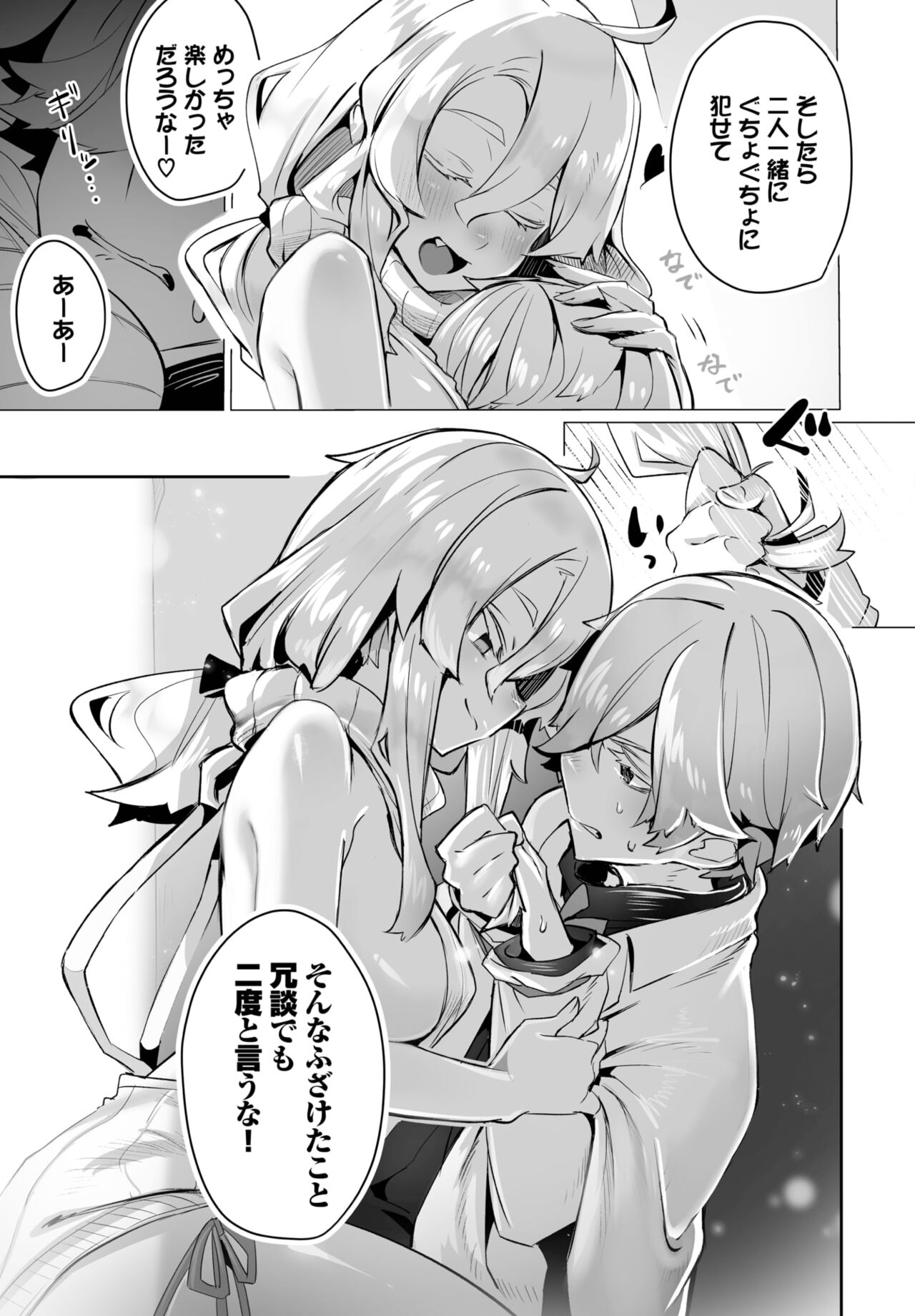 Dascomi Vol.26 - Page 16