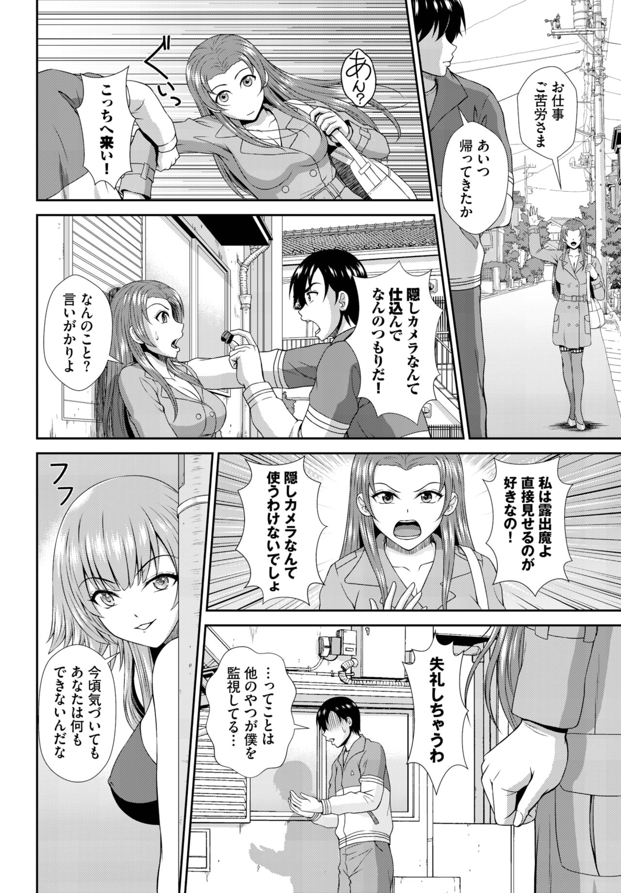 Dascomi Vol.26 - Page 206