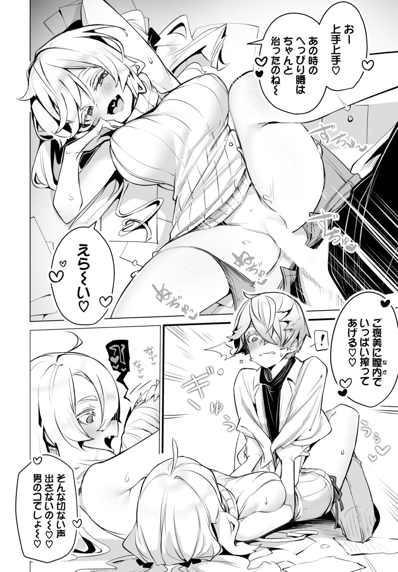 Dascomi Vol.26 - Page 21