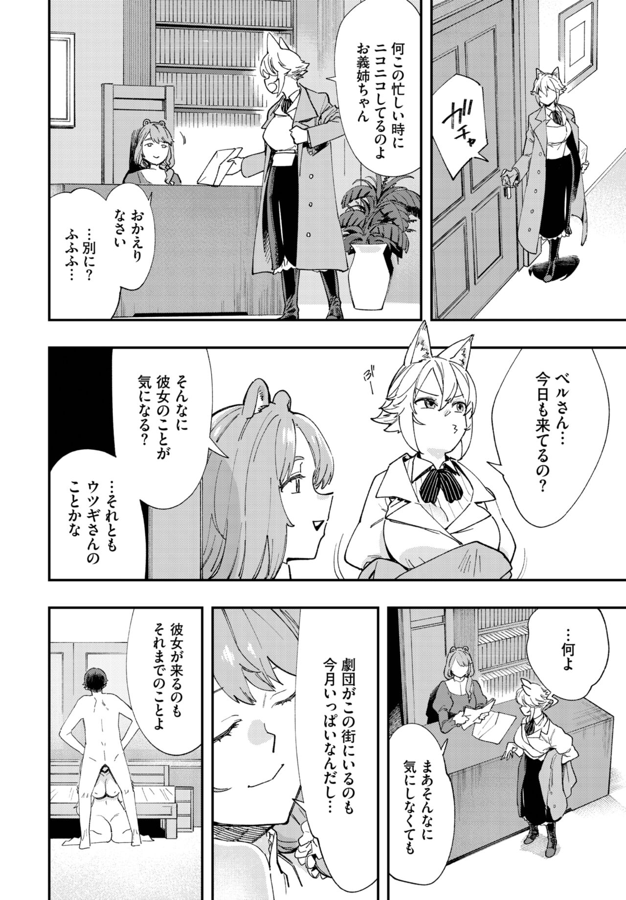 Dascomi Vol.26 - Page 221