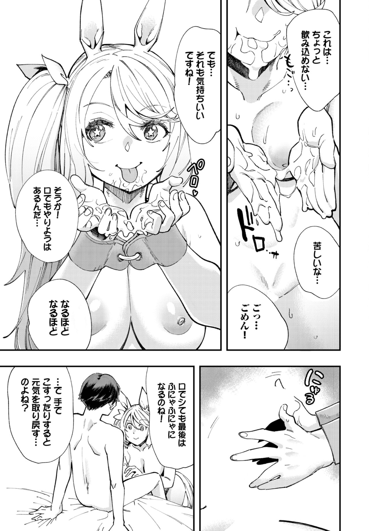 Dascomi Vol.26 - Page 224