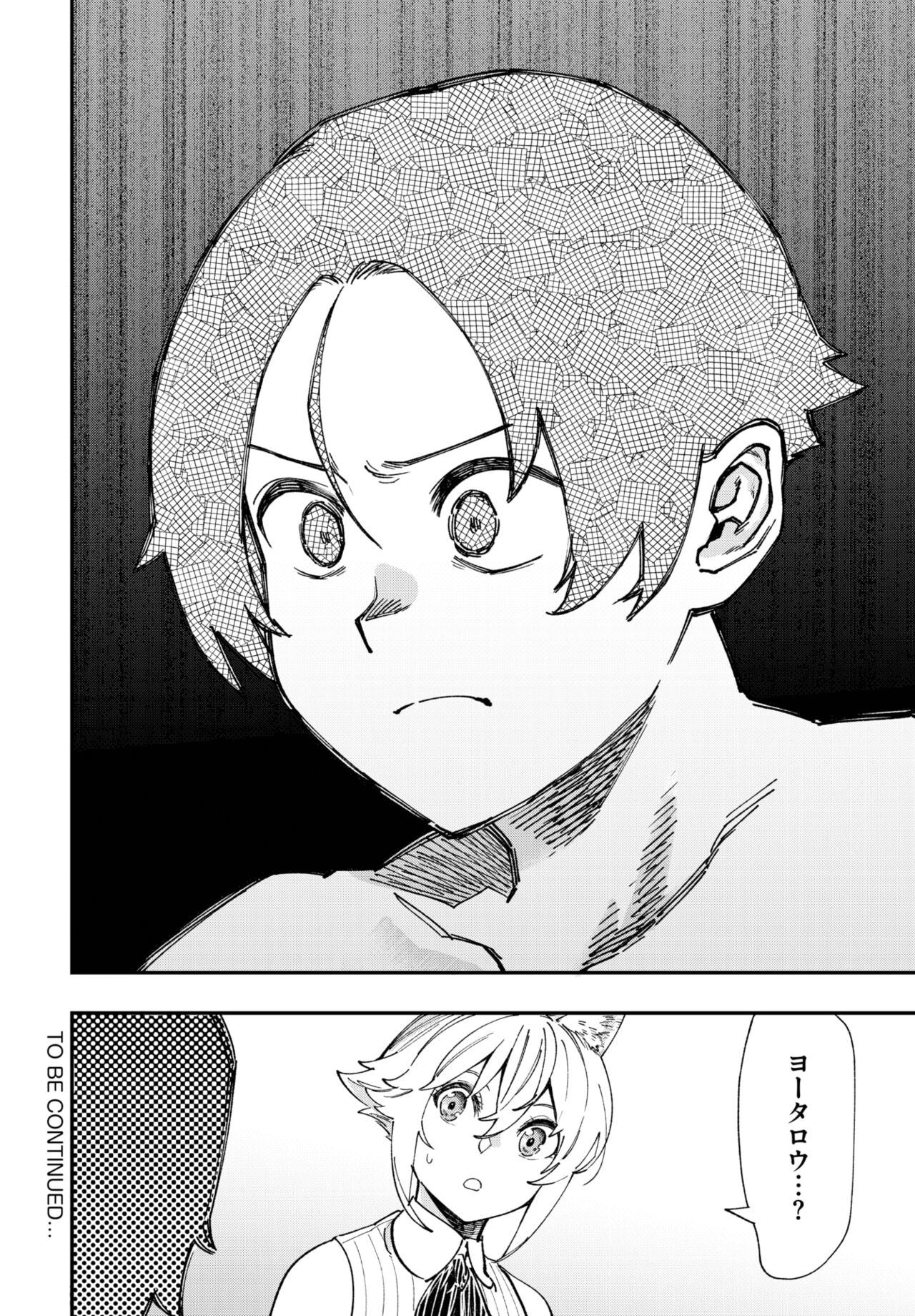 Dascomi Vol.26 - Page 237