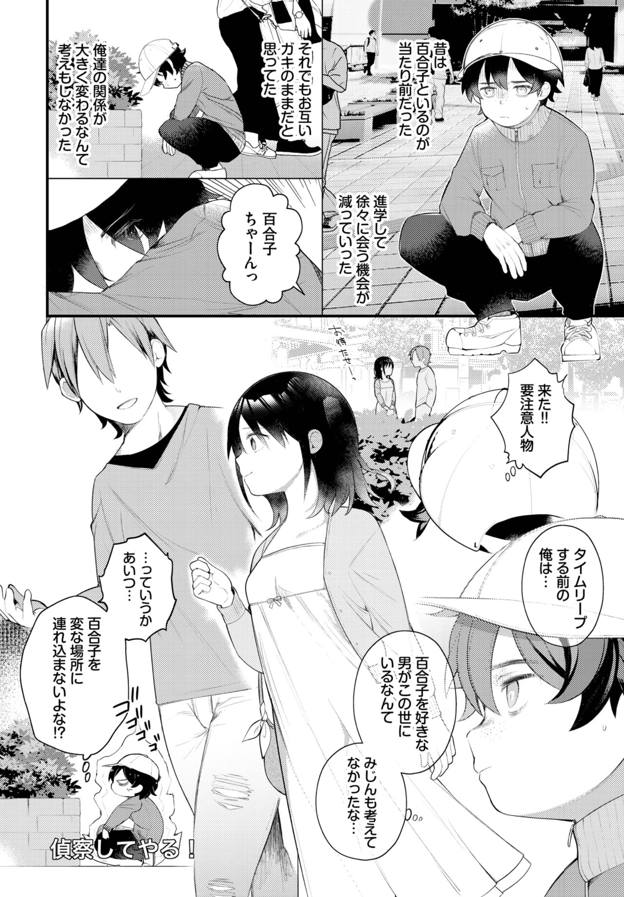 Dascomi Vol.26 - Page 26