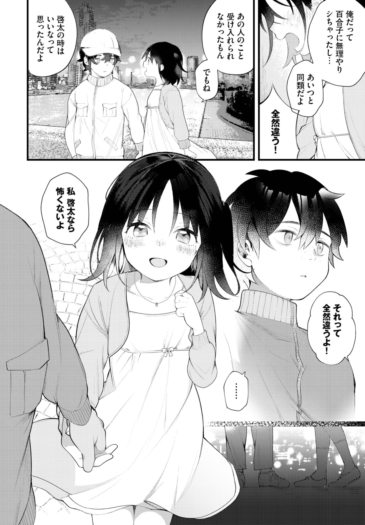 Dascomi Vol.26 - Page 36