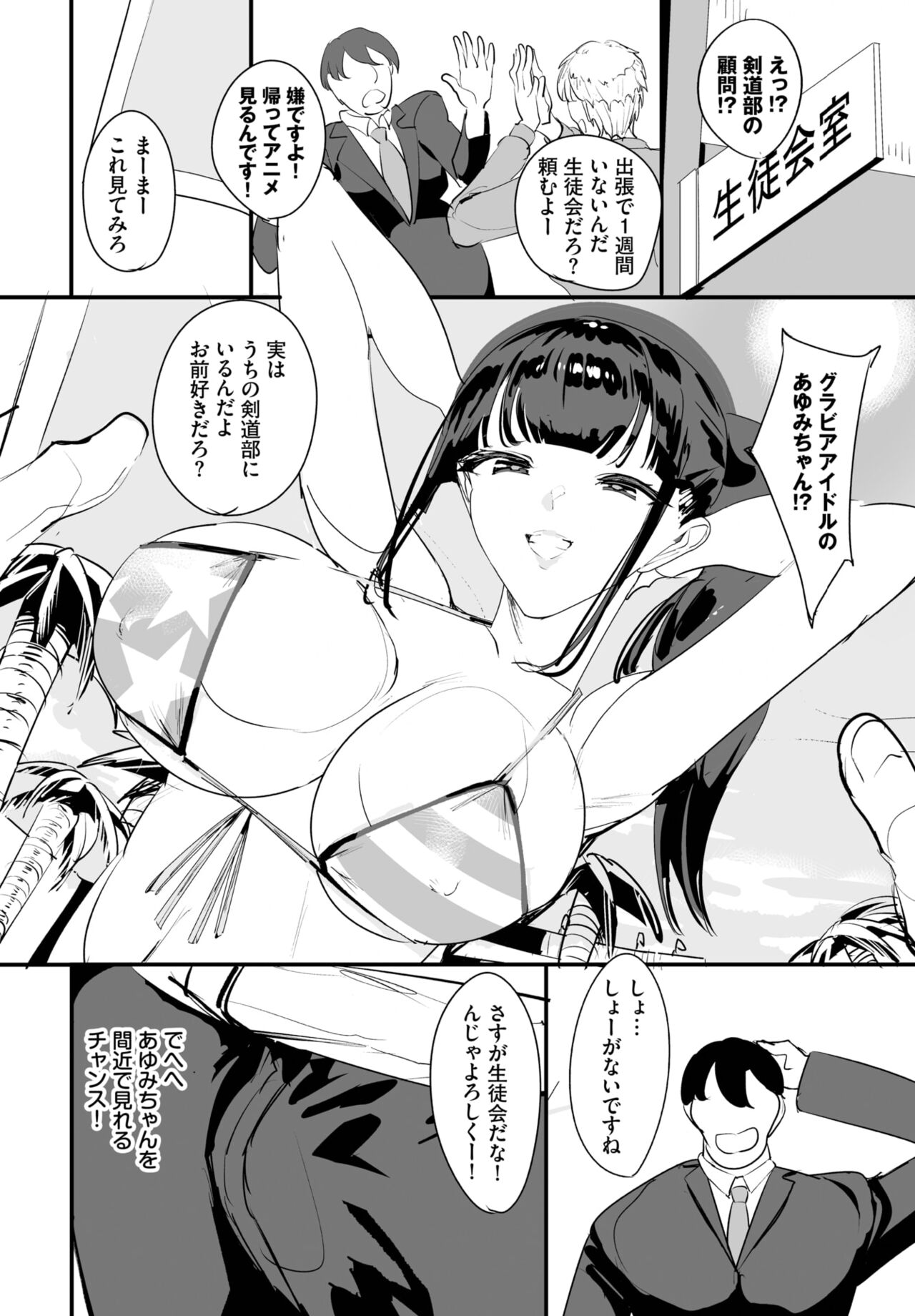 Dascomi Vol.26 - Page 55