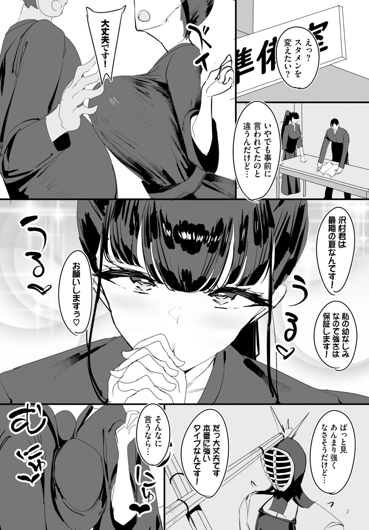 Dascomi Vol.26 - Page 57
