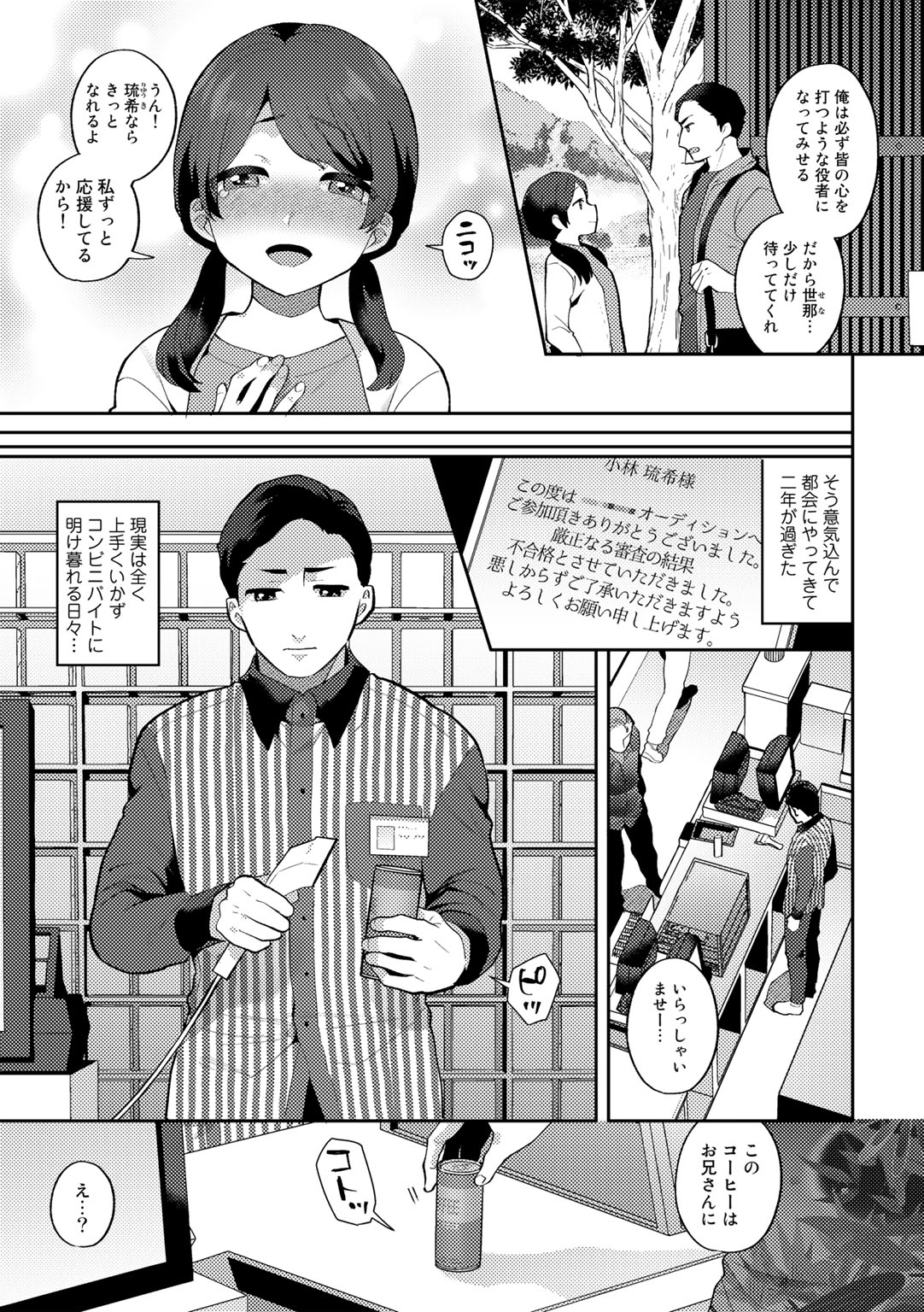 Tuberose no Houyou - Page 47