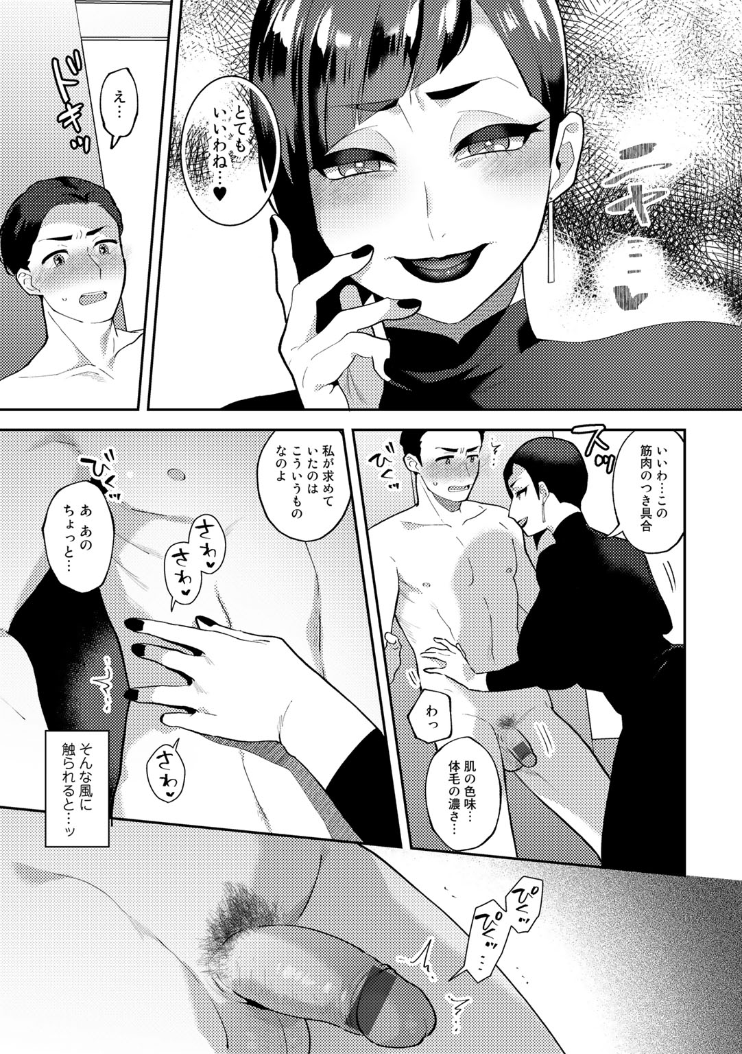 Tuberose no Houyou - Page 51