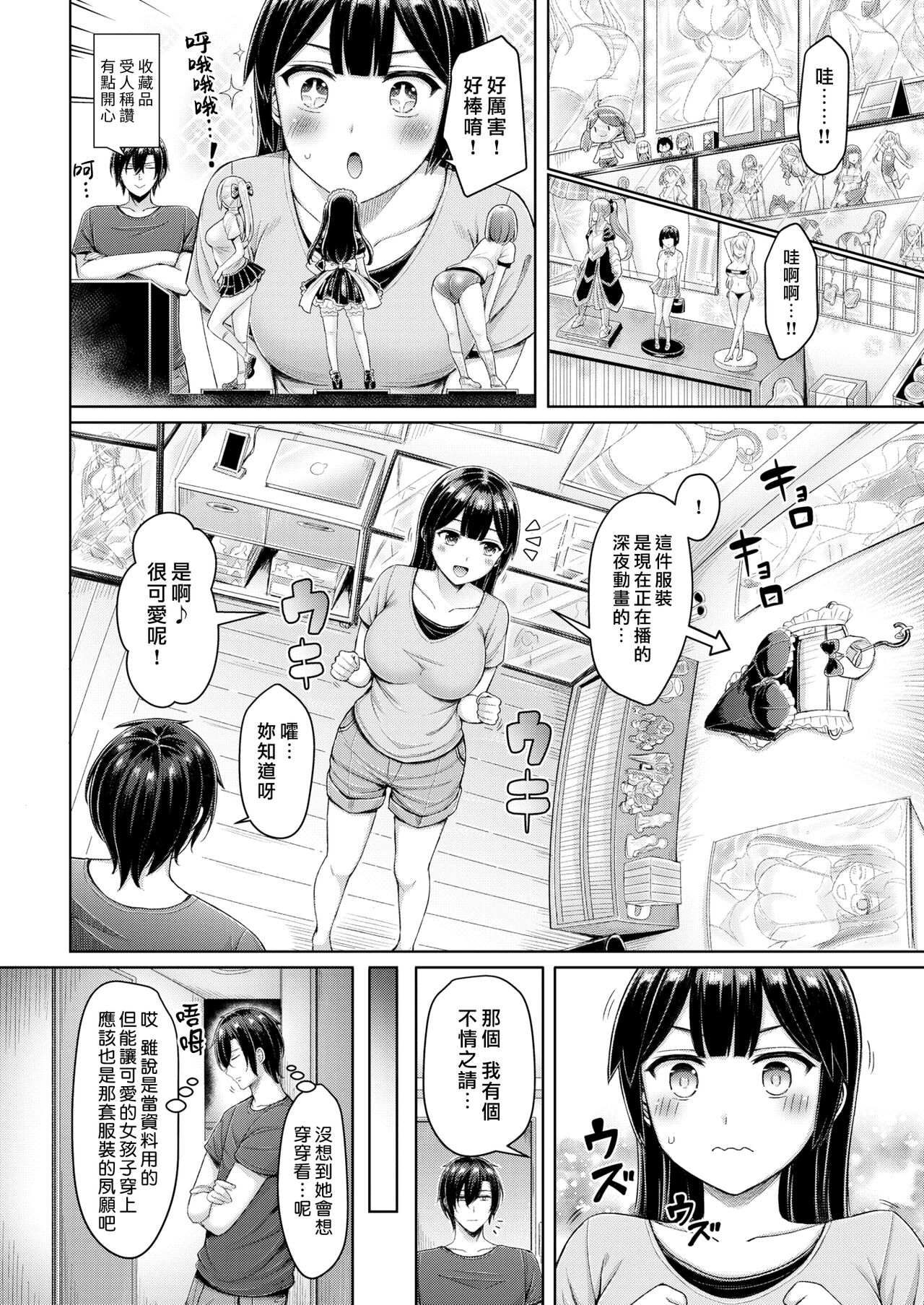 Chichi Press! | 大奶壓境! - Page 126