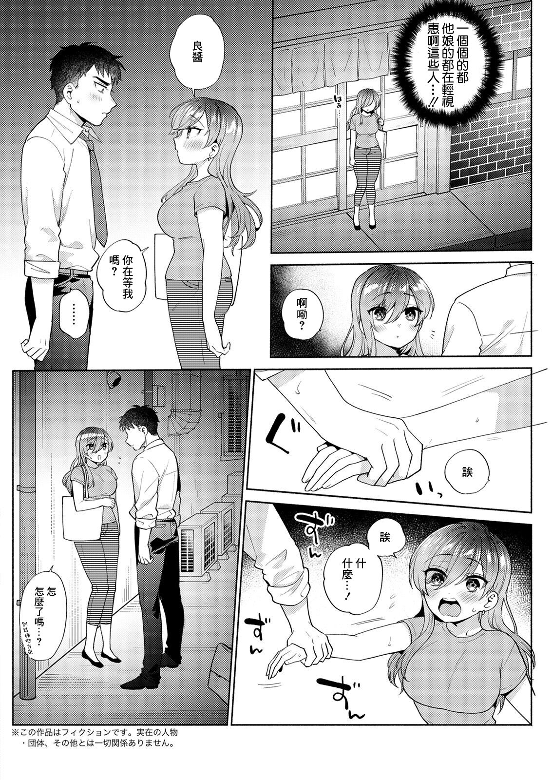 オーバースキップ - Page 4
