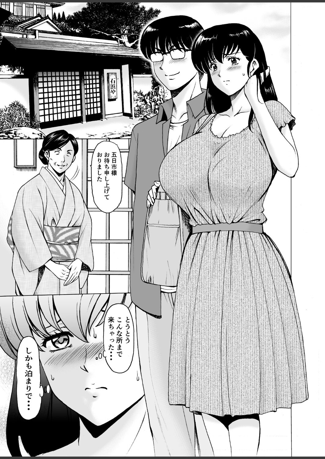 Hitozuma Kanrinin Kyoko 10 - Page 3