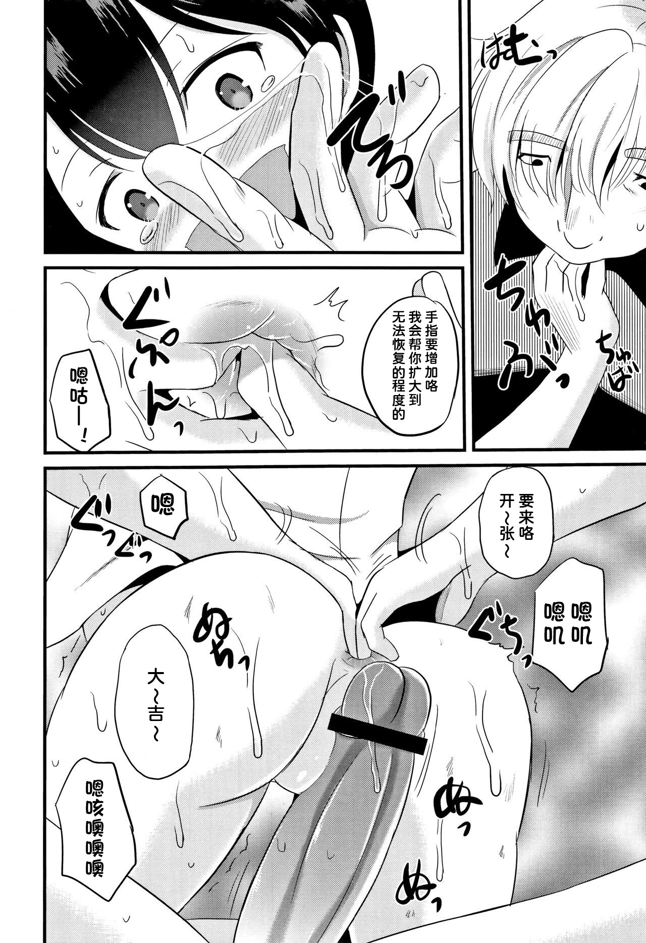 ARCANUMS31 監禁凌辱倶楽部るるか - Page 12