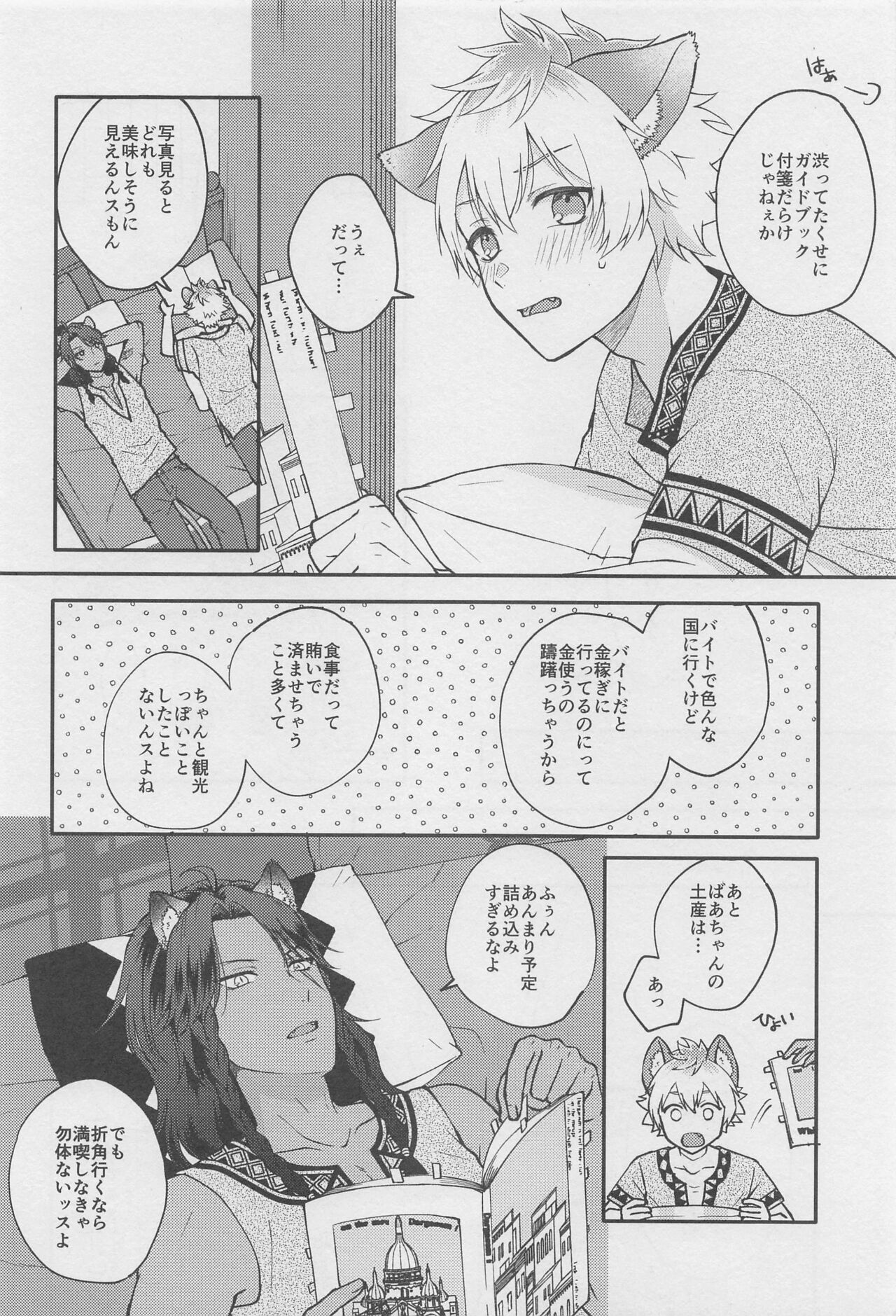 Preview page 7