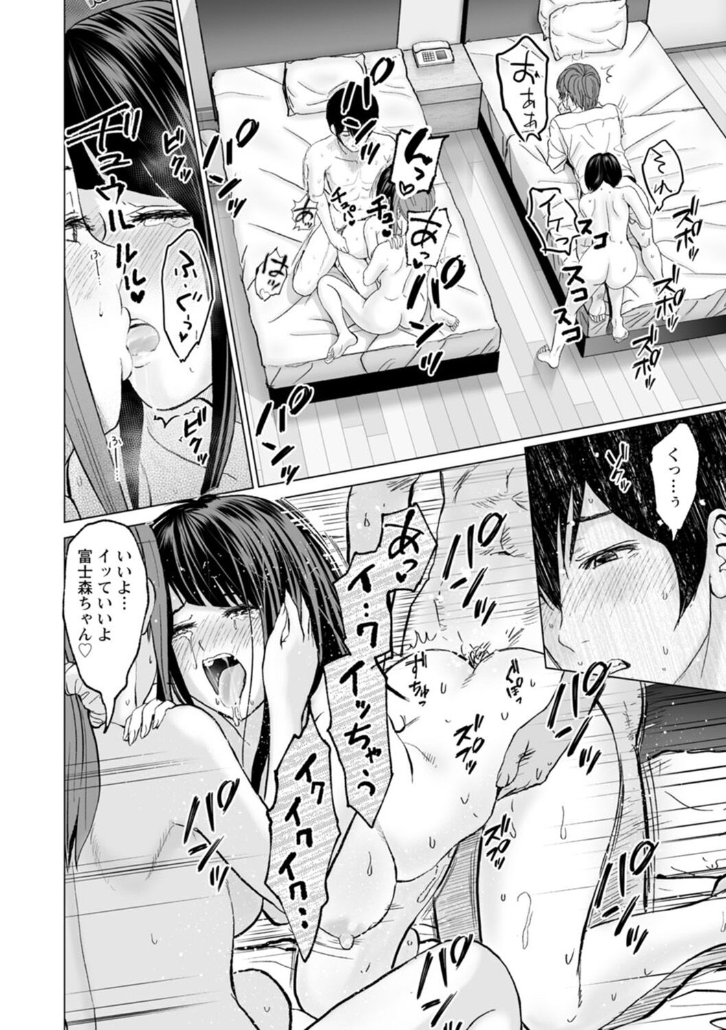 Fujun Group Kouyuu - Page 190
