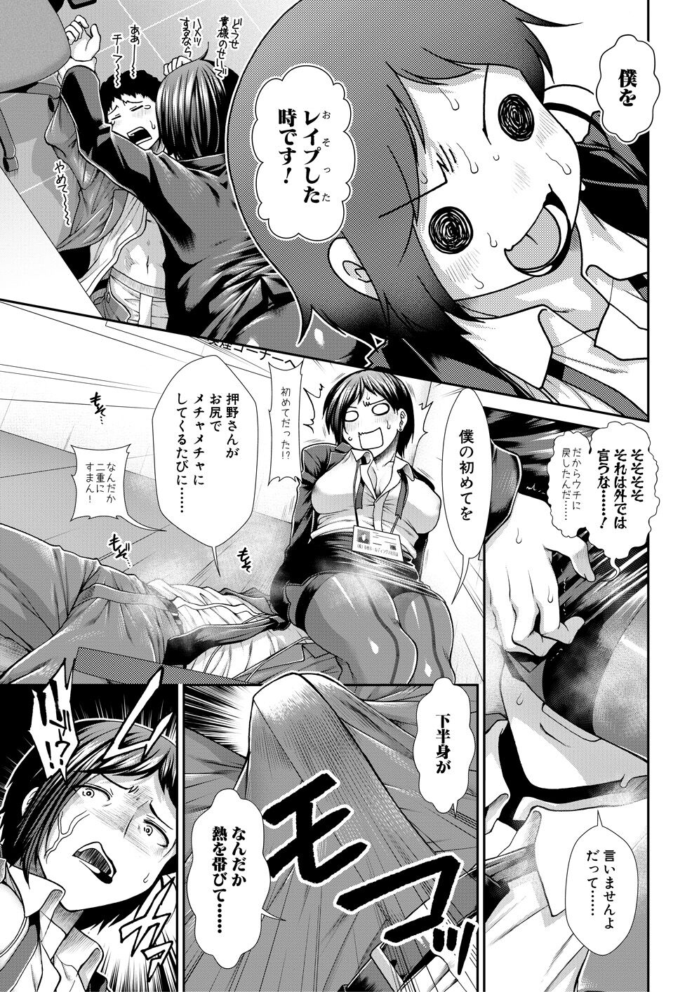 Ketsuhara - Page 11