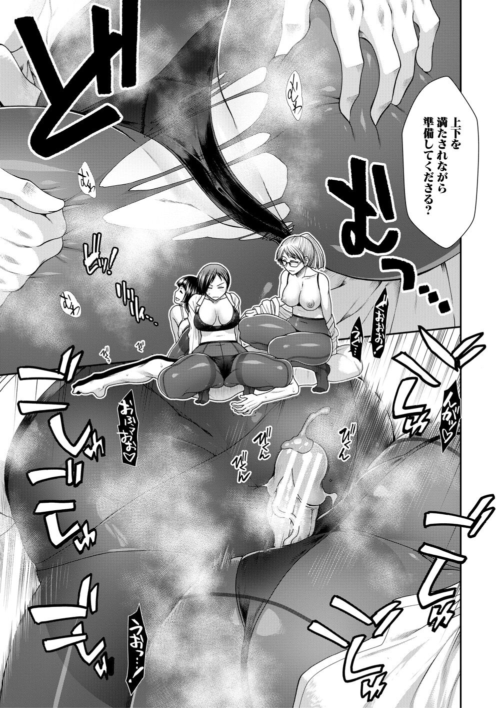 Ketsuhara - Page 169