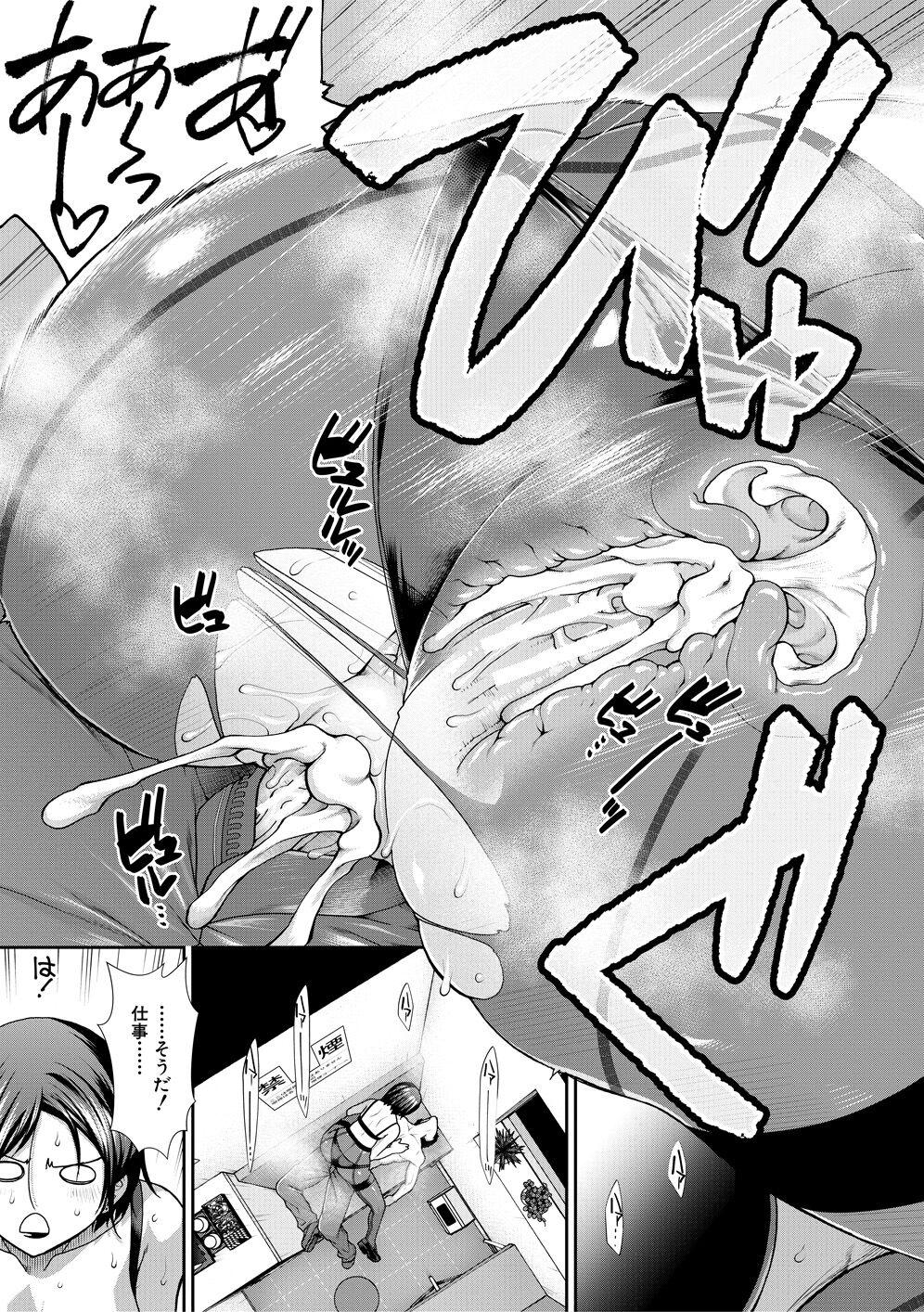 Ketsuhara - Page 37