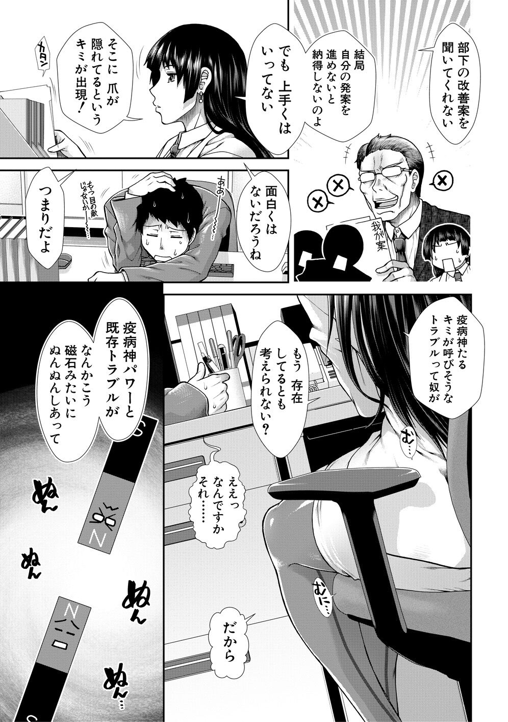 Ketsuhara - Page 45