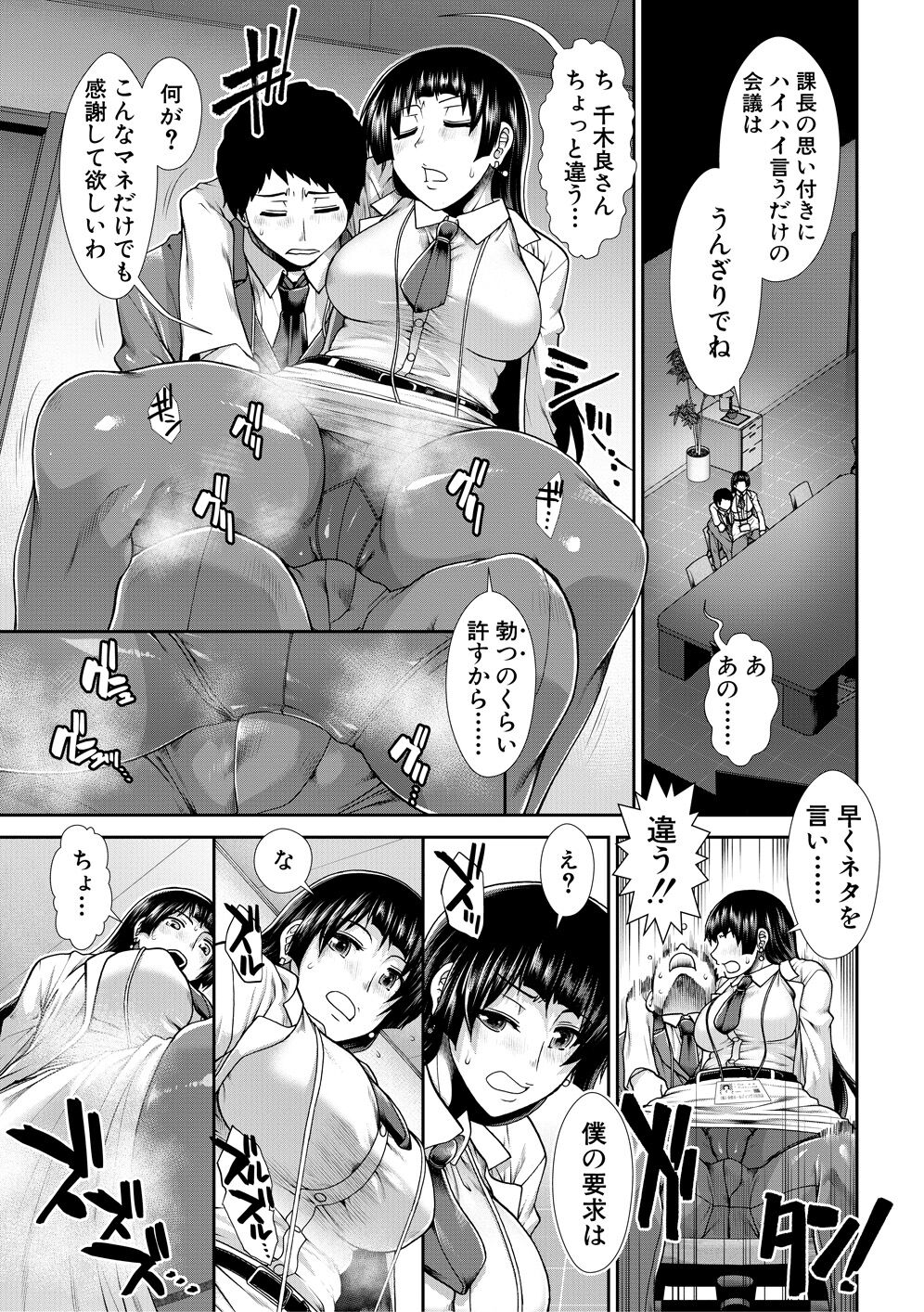 Ketsuhara - Page 49