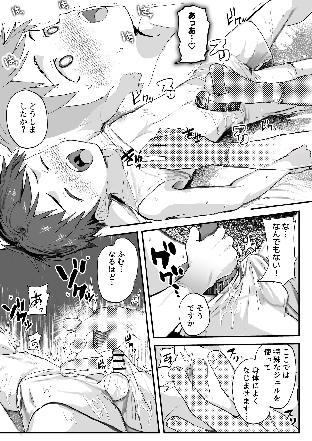 Tokubetsu Kenshin - Page 25