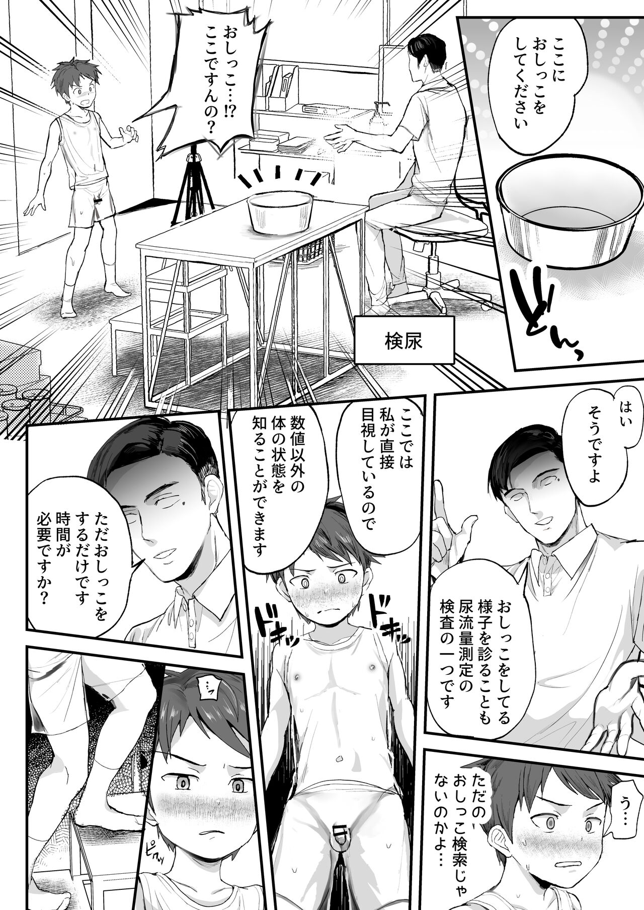Tokubetsu Kenshin - Page 30