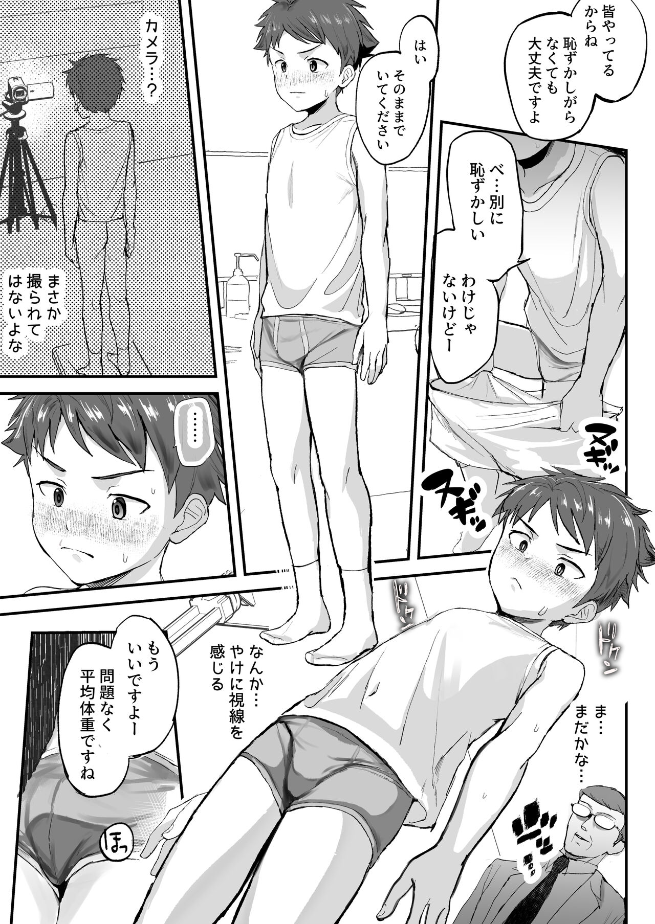 Tokubetsu Kenshin - Page 7