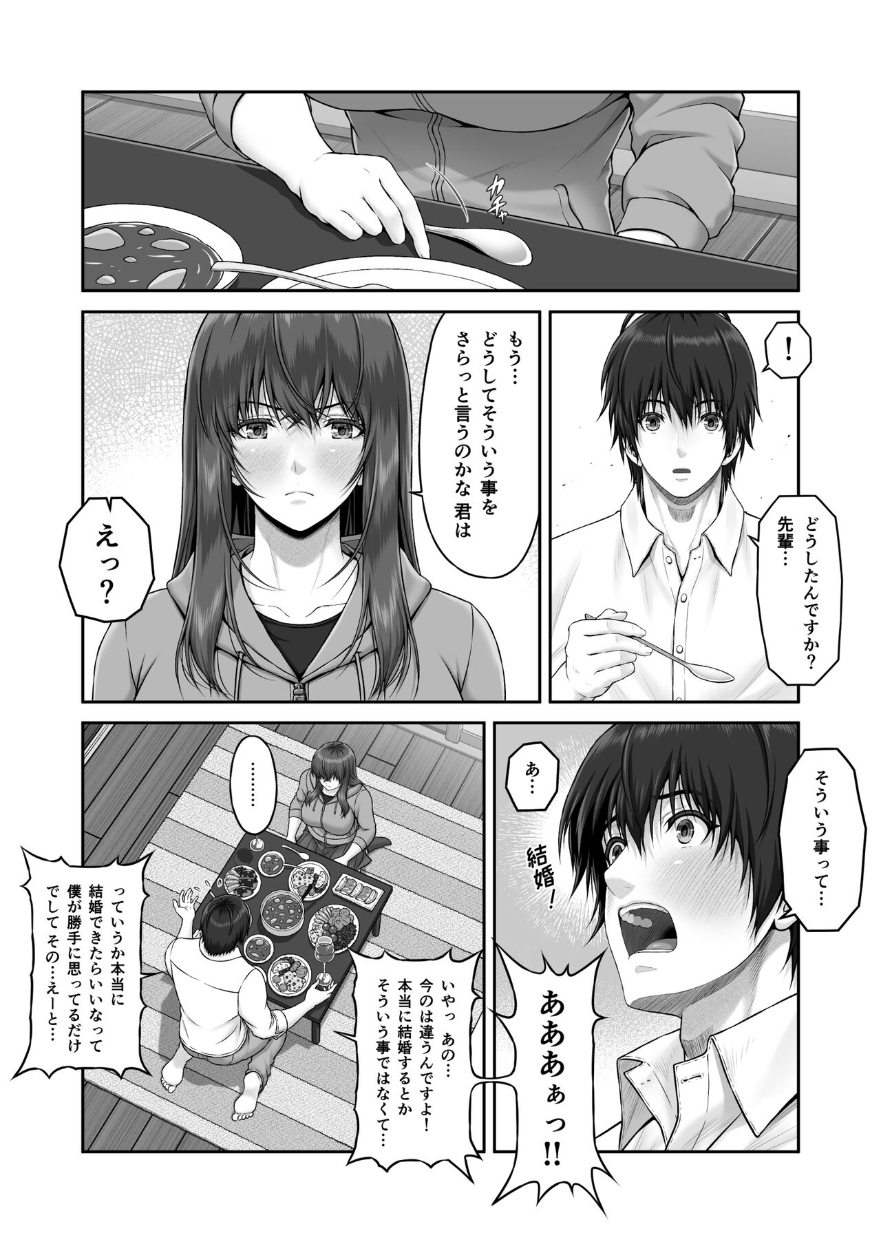 CRAZY SWIMMER Second Stage - Page 20