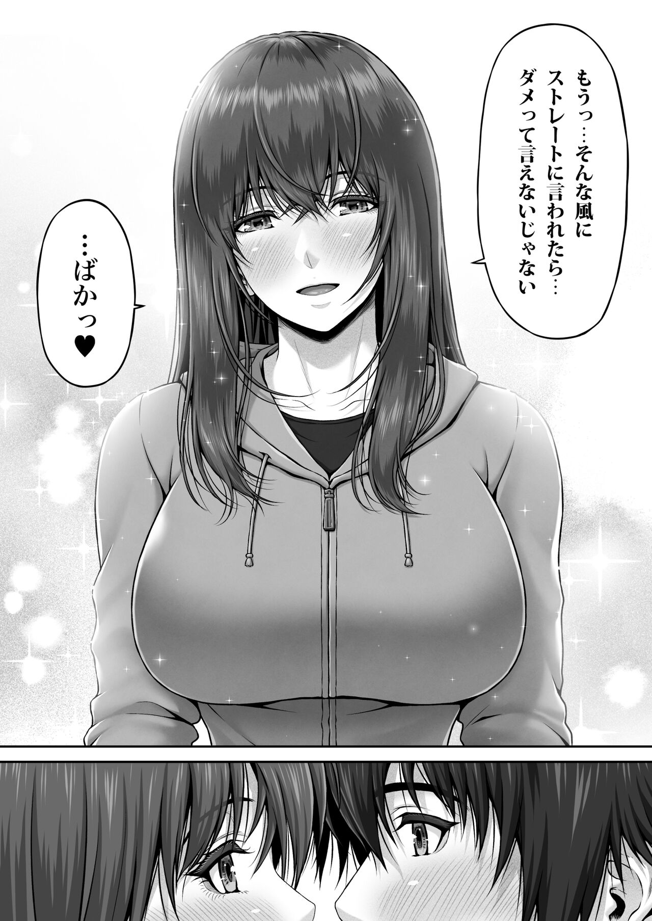 CRAZY SWIMMER Second Stage - Page 24